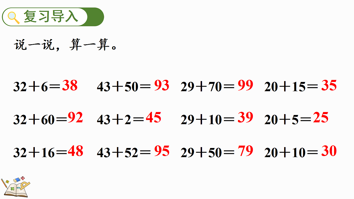17419088第2页