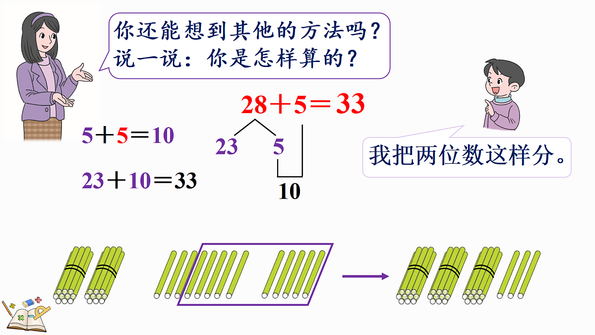 17419088第8页