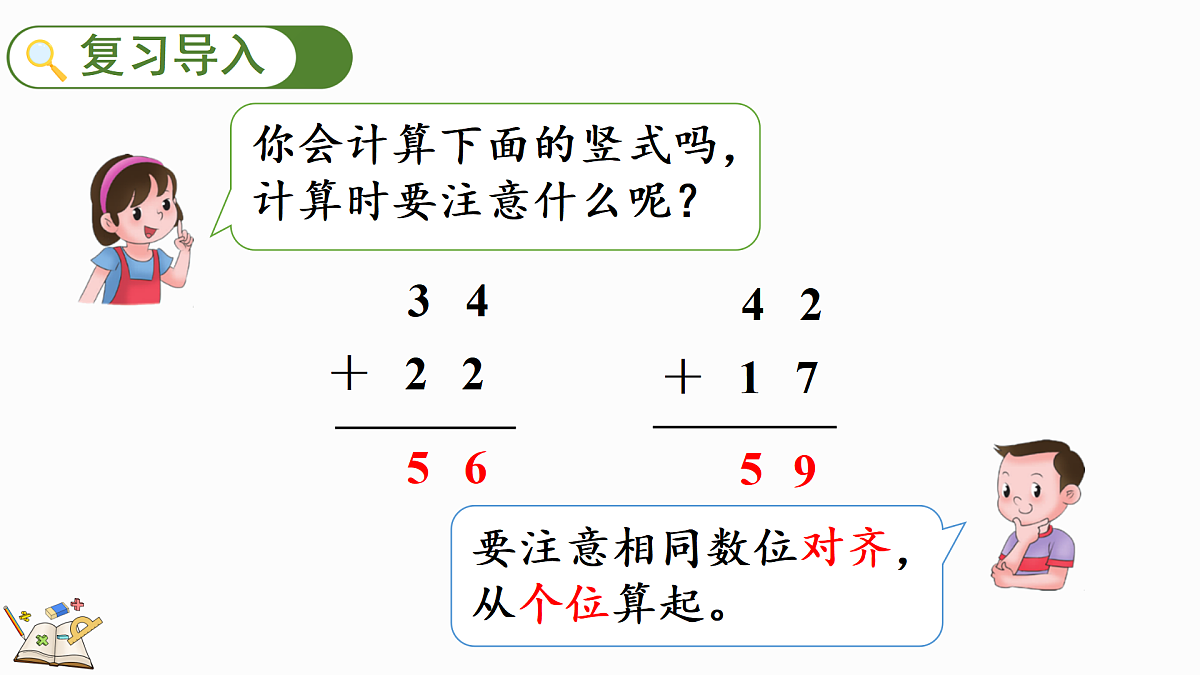 17419090第2页