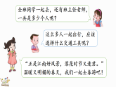 2026年春人教版一年级数学下册 5.2.1两位数减两位数的笔算减法（课件）