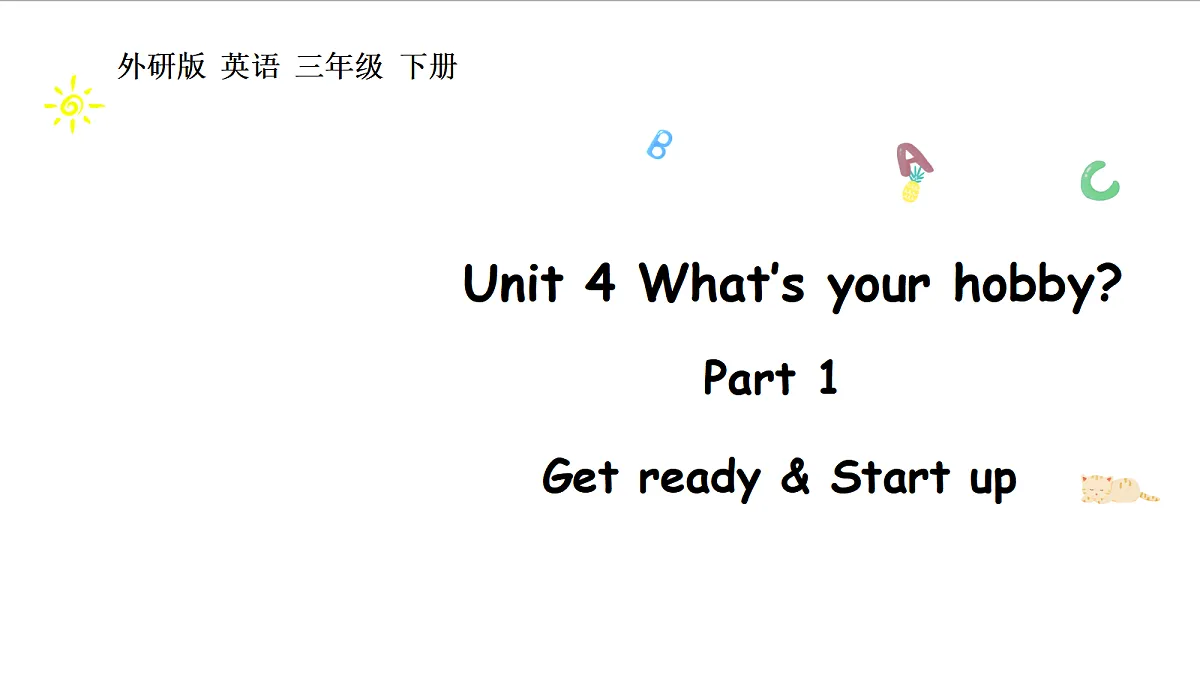 17419110第1页