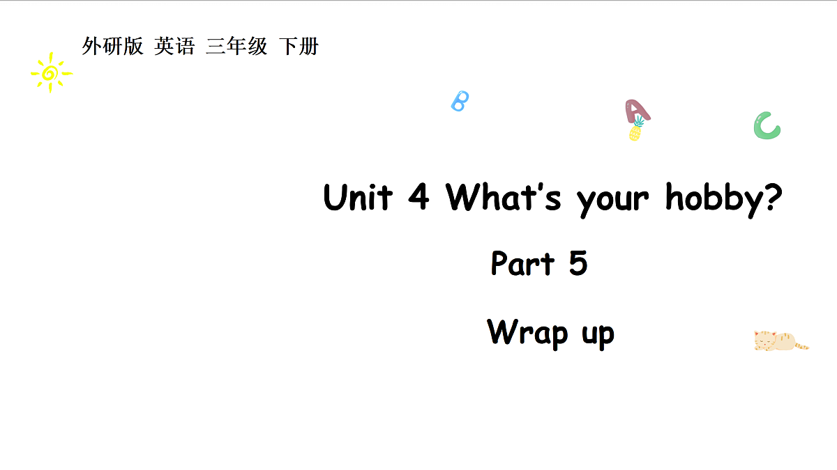 17419112第1页