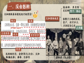 人教版初中历史八年级上册教学课件第7课义和团运动和八国联军侵华