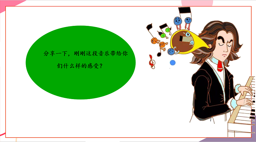 【新教材】人教版音乐八年级上册-《学习项目二 乐器音色分类》-课件第5页