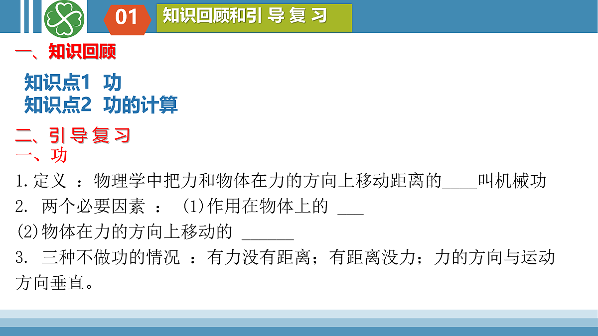 17419477第3页