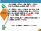 8.2 探究：液体压强与哪些因素有关 （复习课）课件 2025-2026学年沪科版物理八年级下册