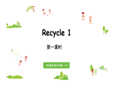 新人教五年级上册英语Recycle 1 第1课时课件