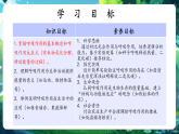 【新教材核心素养】北师大版生物七上4.2《呼吸作用》（教学课件+教学设计）