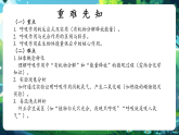 【新教材核心素养】北师大版生物七上4.2《呼吸作用》（教学课件+教学设计）