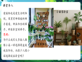 【新教材核心素养】北师大版生物七上4.2《呼吸作用》（教学课件+教学设计）