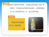粤教粤科版（2024）科学二年级上册12制作橡皮筋动力小车课件
