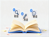 部编版三年级上册语文第四单元快乐读书吧推荐阅读《稻草人》课外阅读导读课件