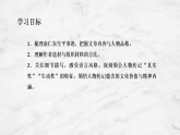 9 天上有颗“南仁东星”（课件）-2025-2026初中语文人教版（2024）八年级上册