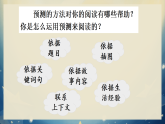 统编人教版小学语文三年级上册第三单元《语文园地三》教学设计 和课件