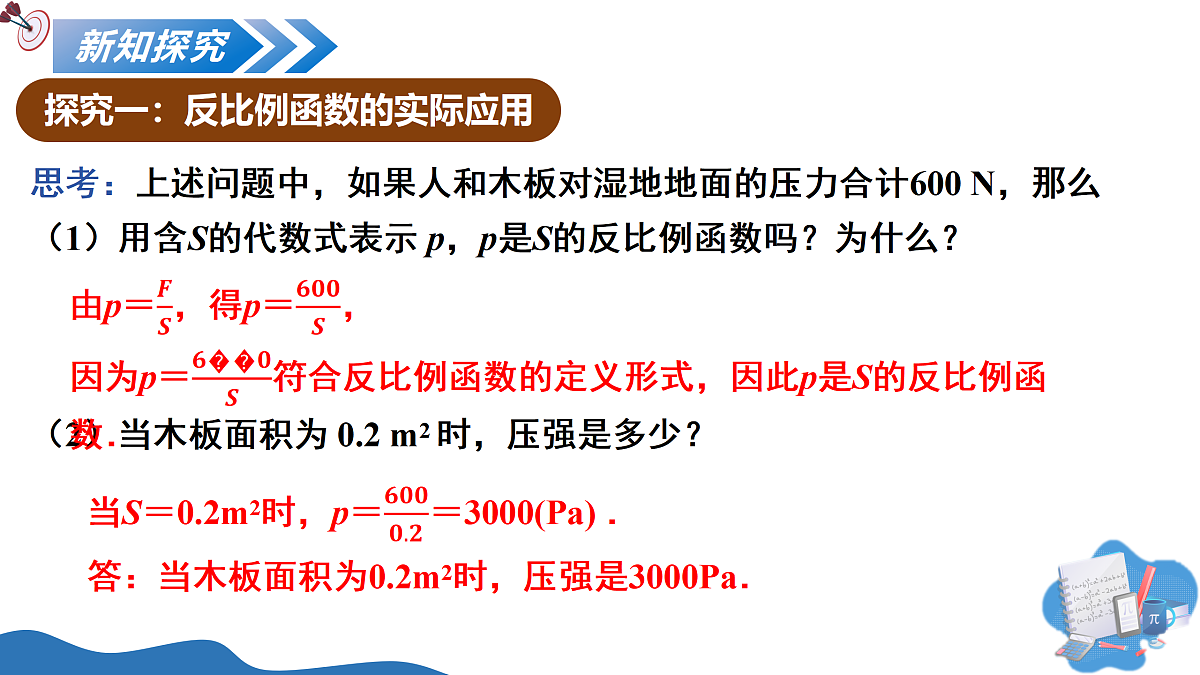 17422968第5页