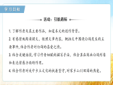 18 我的白鸽（素养进阶教学课件）-2025-2026学年七年级语文上册（统编版2024）