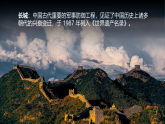 第四章  探究与实践 守护文明的记忆——保护世界文化遗产（教学课件）-2025-2026学年七年级地理上册（湘教版2024）