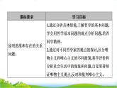 人教统编版高中思想政治必修4第一单元探索世界与把握规律第一课第二框哲学的基本问题课件+学案