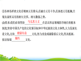 人教统编版高中思想政治必修4第三单元文化传承与文化创新第九课第三框文化强国与文化自信课件+学案