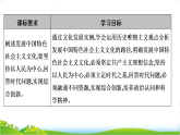 人教统编版高中思想政治必修4第三单元文化传承与文化创新第九课第二框文化发展的基本路径课件+学案