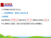 人教统编版高中思想政治必修4第三单元文化传承与文化创新第九课第二框文化发展的基本路径课件+学案