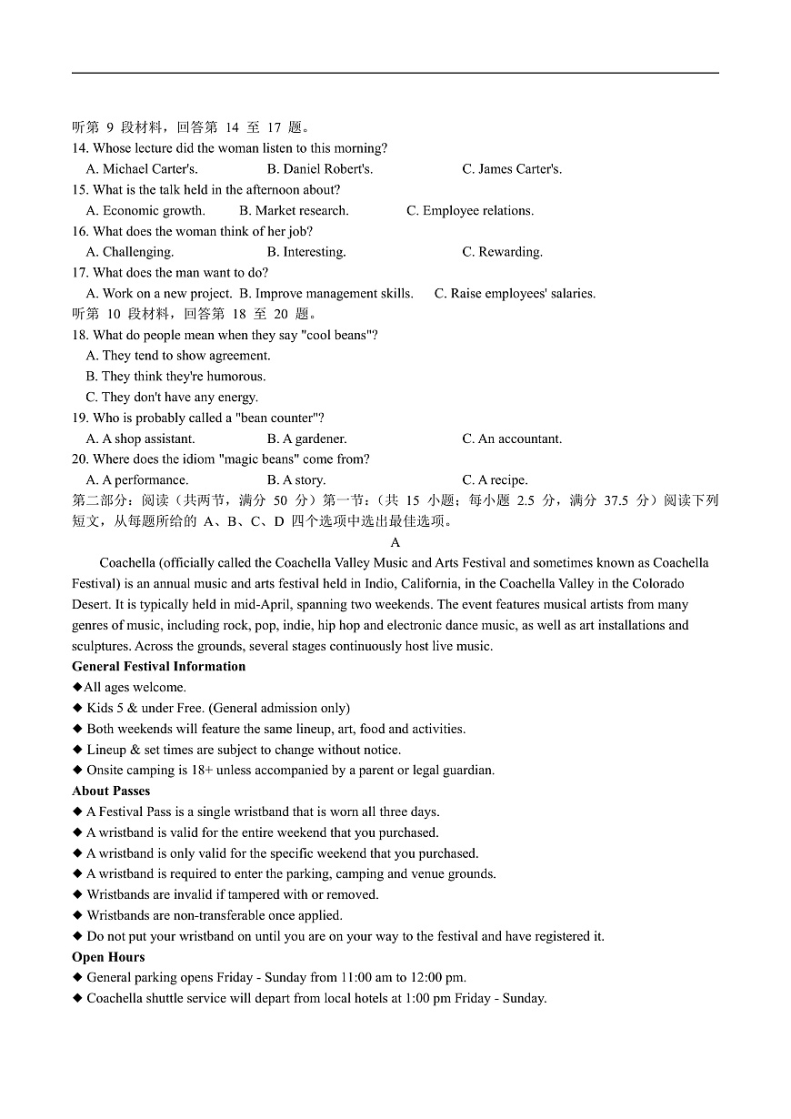浙江省新阵地教育联盟2026届高三上学期第一次联考英语试卷（含答案）第2页