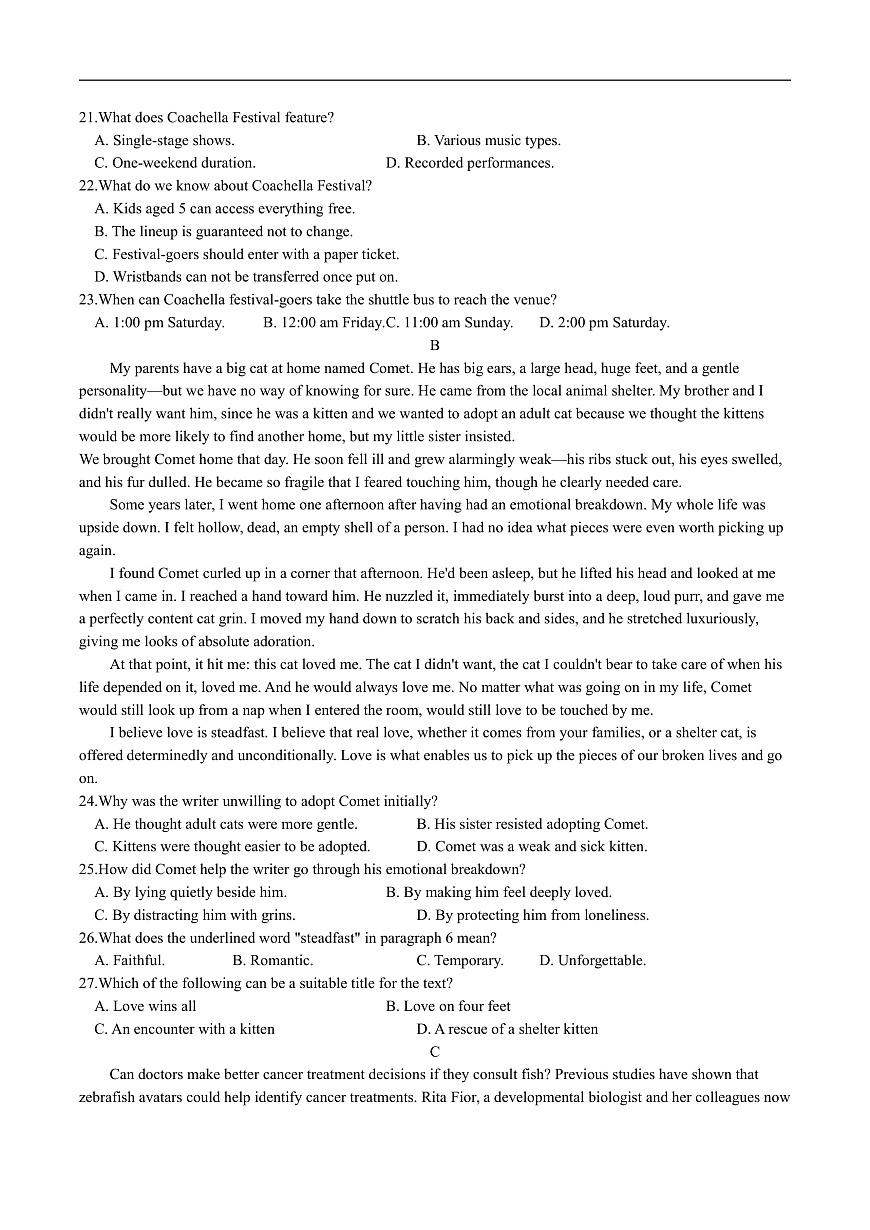 浙江省新阵地教育联盟2026届高三上学期第一次联考英语试卷（含答案）第3页