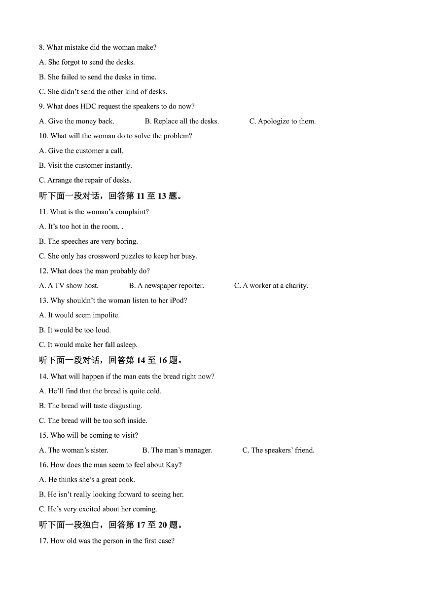 山西省山大附中等校2025-2026学年高三上学期10月月考英语试题  Word版含解析第2页