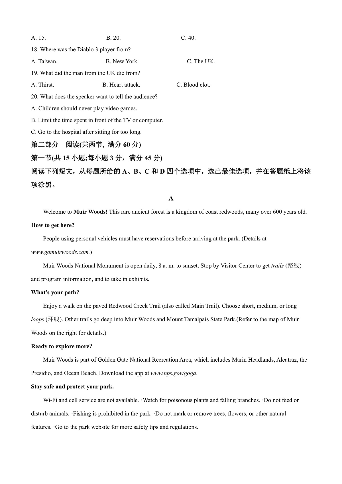 山西省山大附中等校2025-2026学年高三上学期10月月考英语试题  Word版含解析第3页