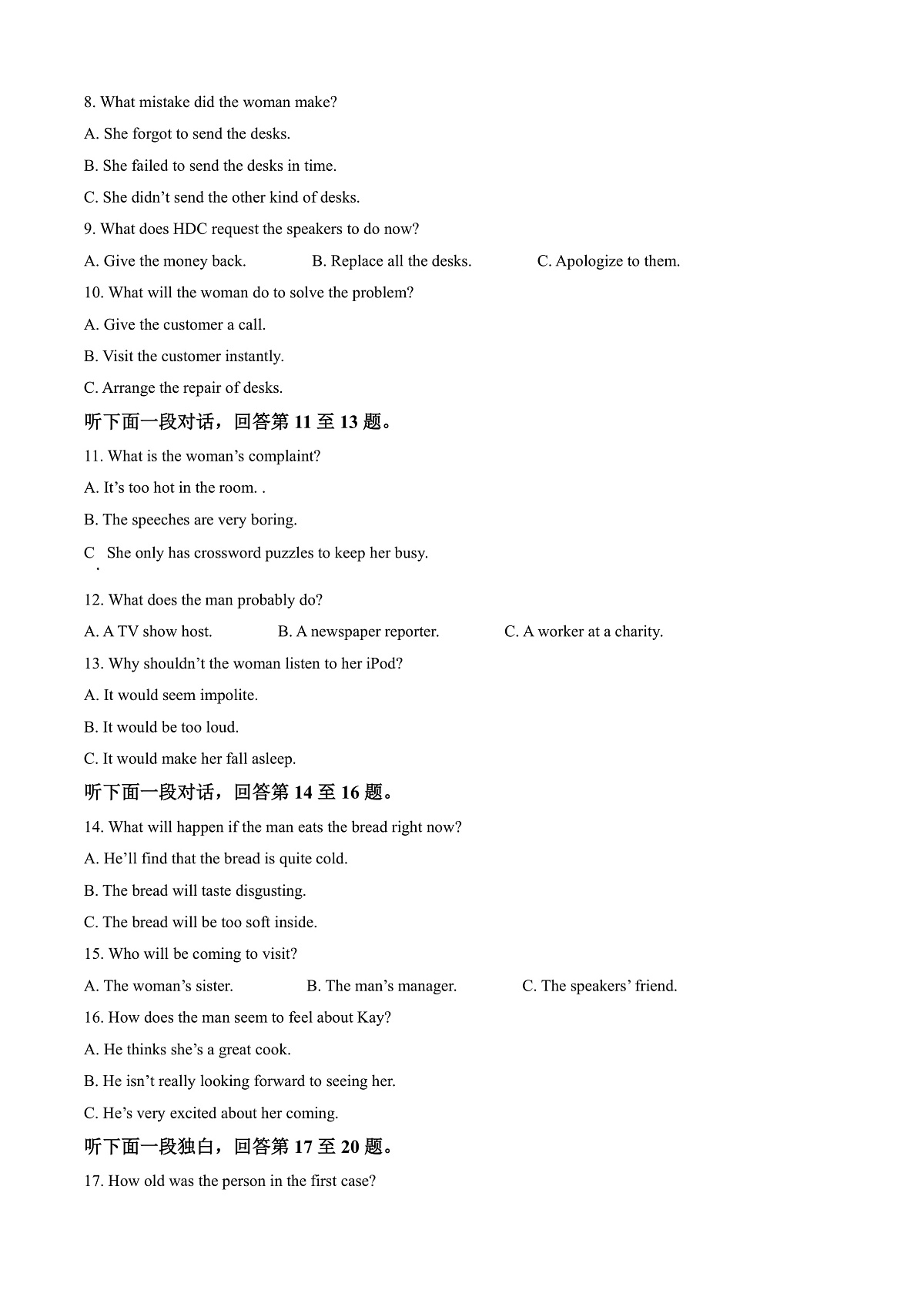 山西省山大附中等校2025-2026学年高三上学期10月月考英语试题  Word版无答案第2页