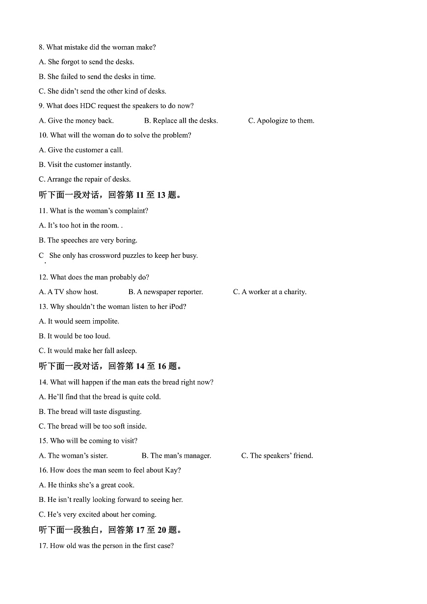 山西省山大附中等校2025-2026学年高三上学期10月月考英语试题  Word版无答案第2页
