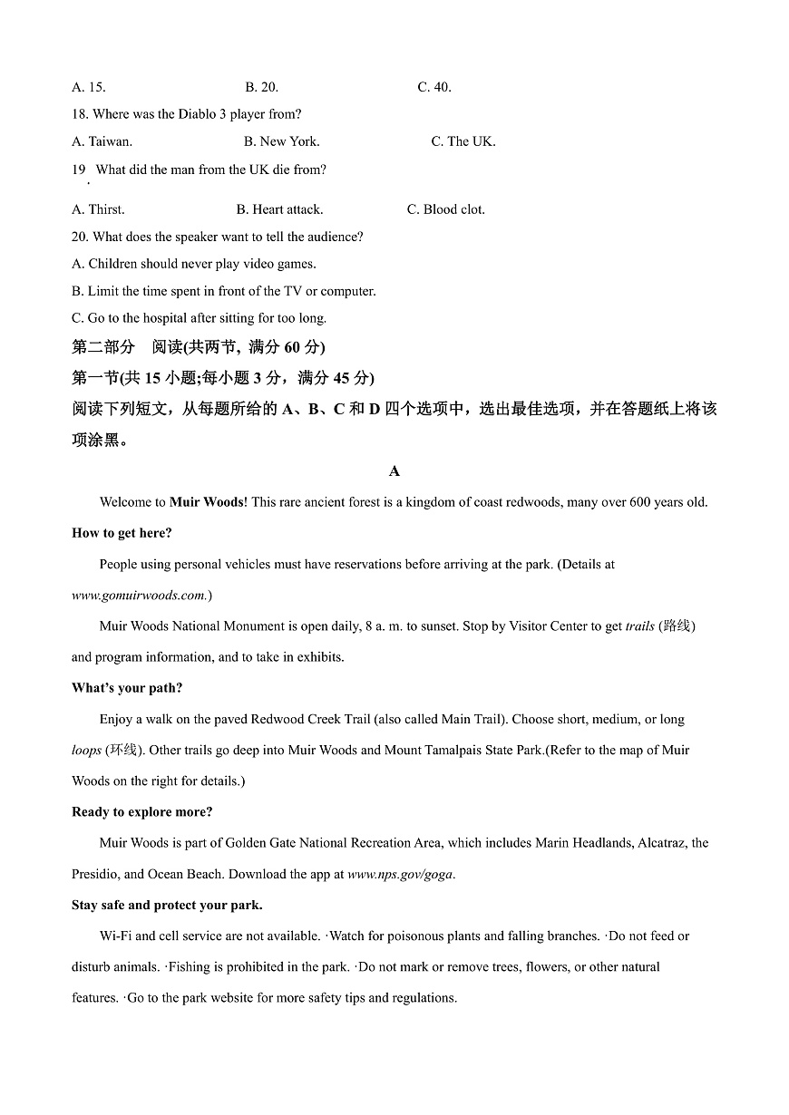 山西省山大附中等校2025-2026学年高三上学期10月月考英语试题  Word版无答案第3页