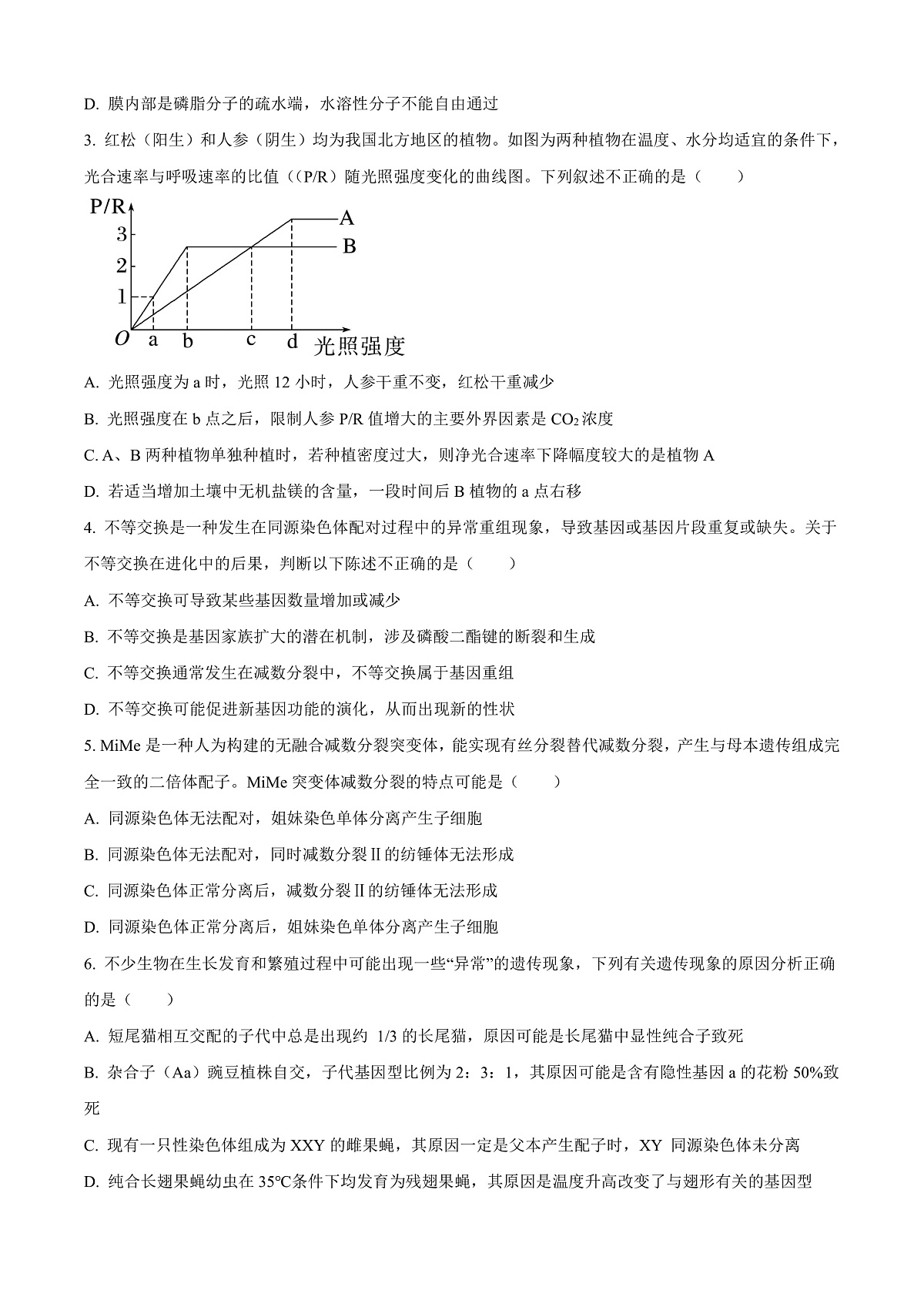 山西省太原市山西大学附属中学2025-2026学年高三上学期10月考试生物试题  Word版无答案第2页