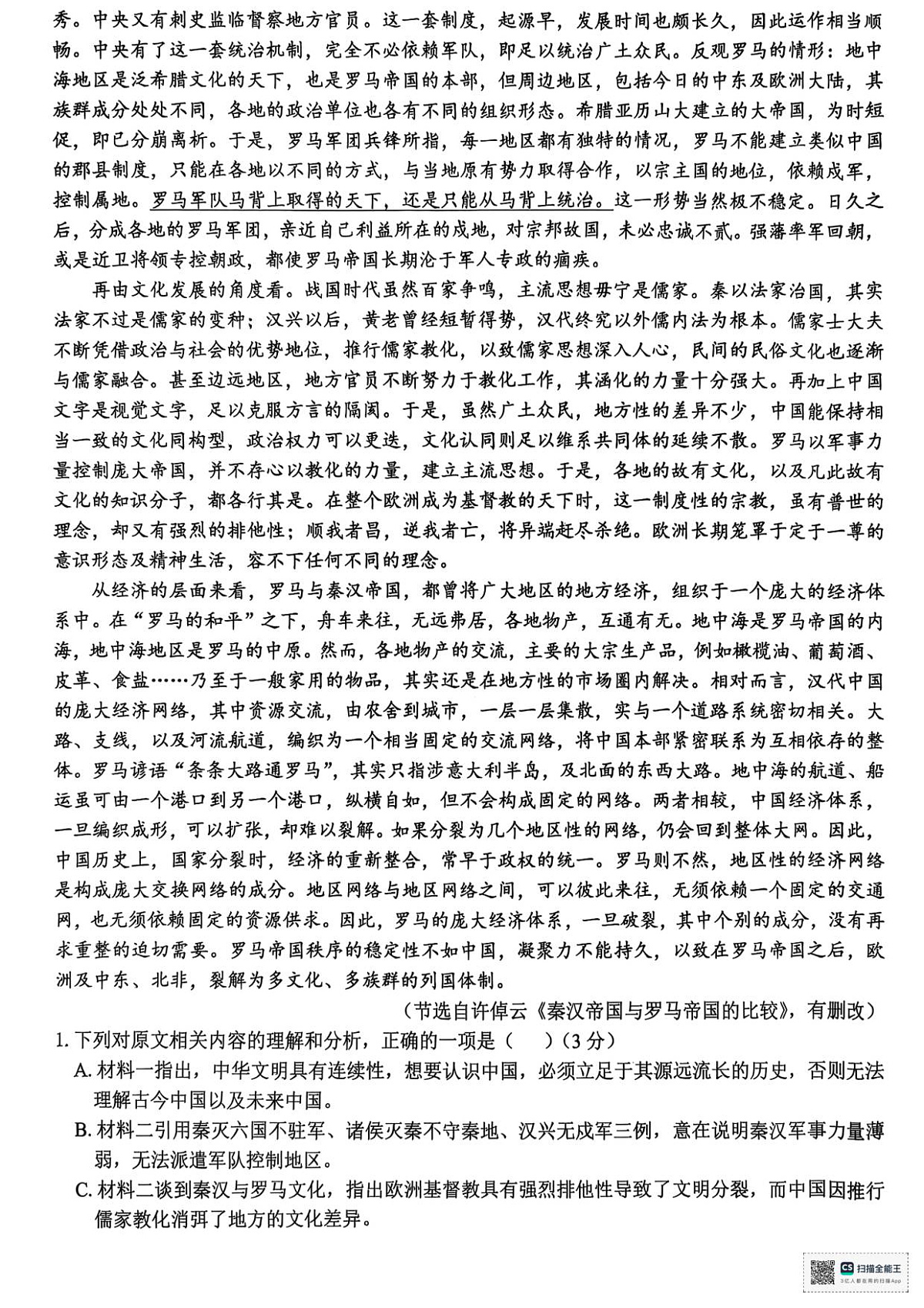 试题第2页