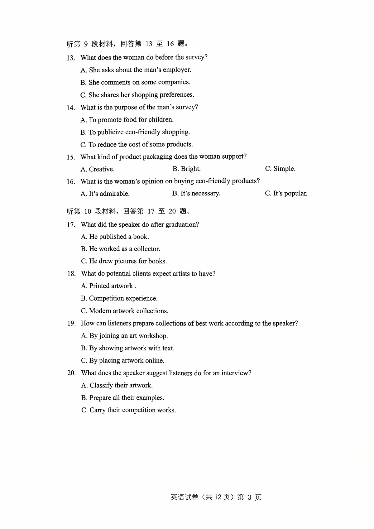 湖北省“新八校”协作体2025-2026学年度上学期高三10月月考英语第3页