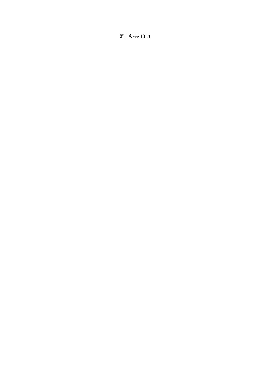 黑龙江省齐齐哈尔市第八中学校2025-2026学年高一上学期9月月考 英语第2页