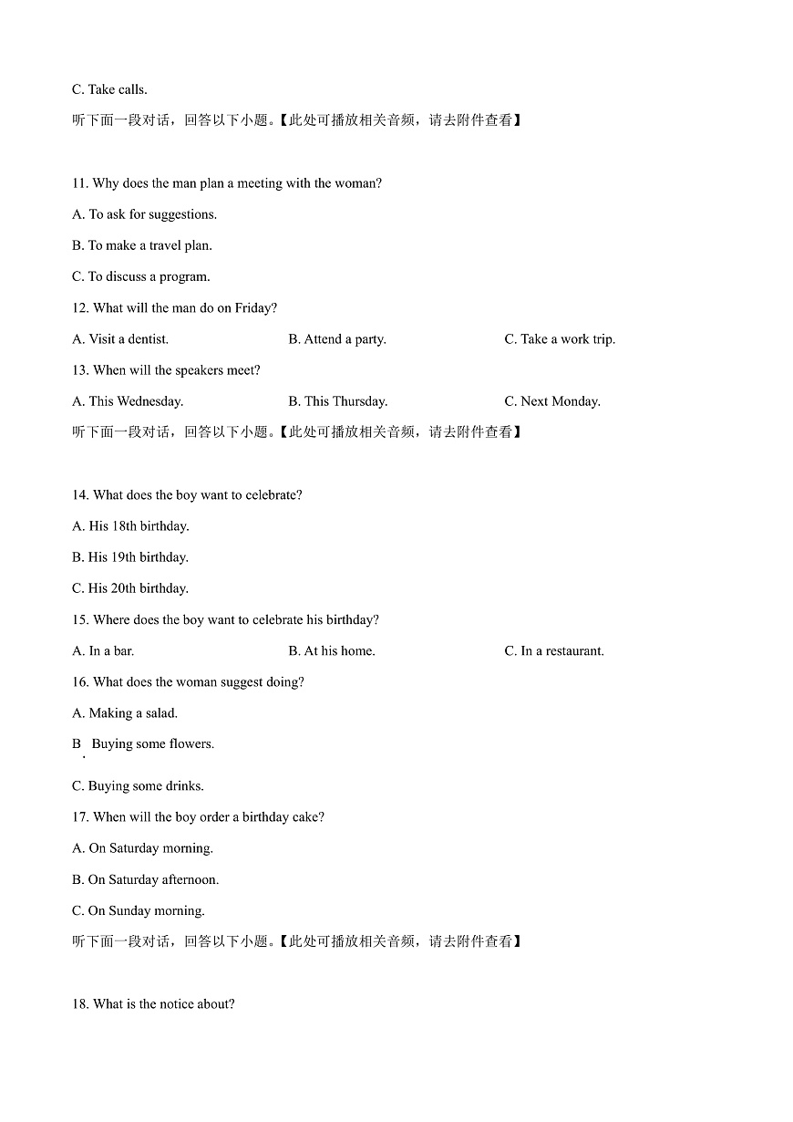 河南省信阳高级中学2025-2026学年高一上学期9月测试（二）英语第3页