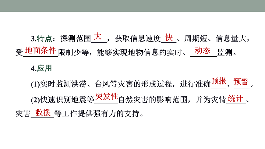 17424617第7页