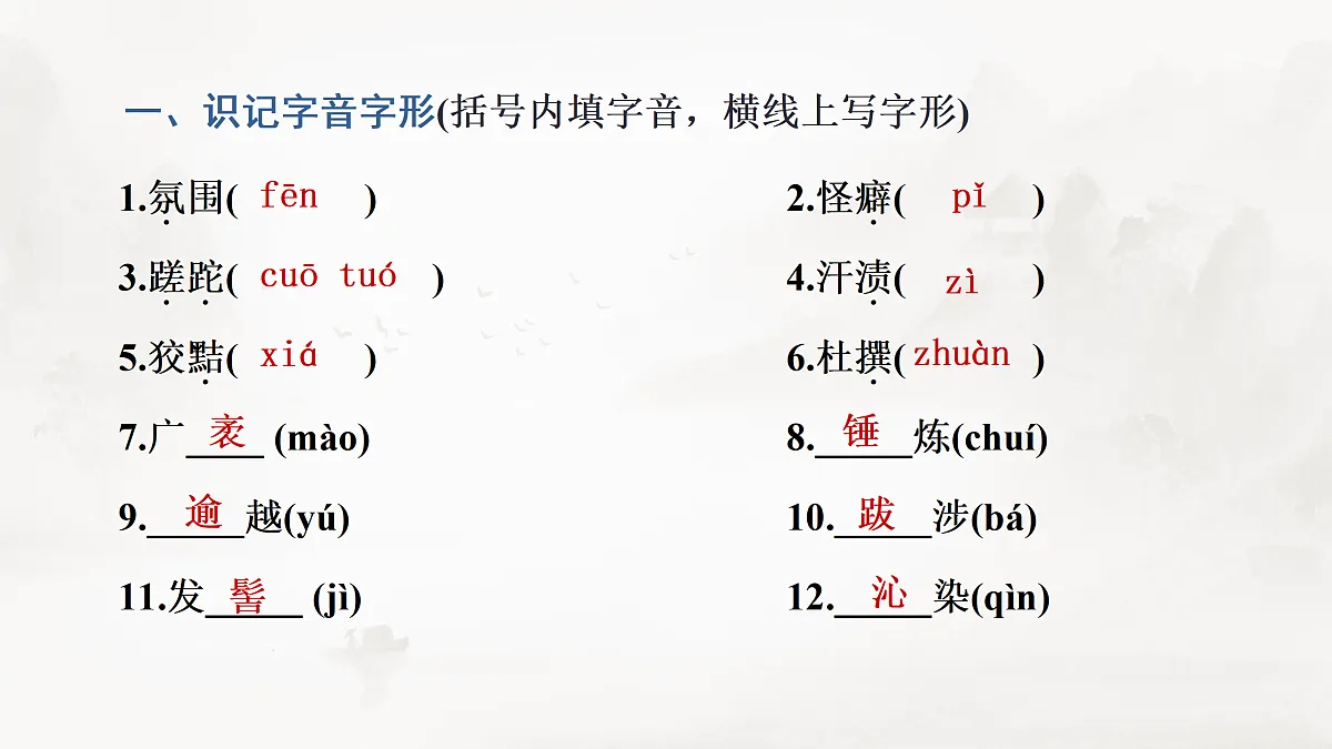 17424706第6页