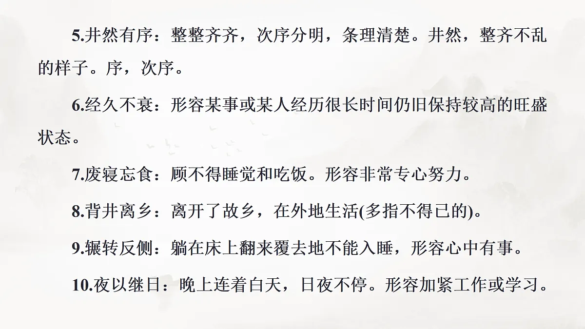 17424706第8页