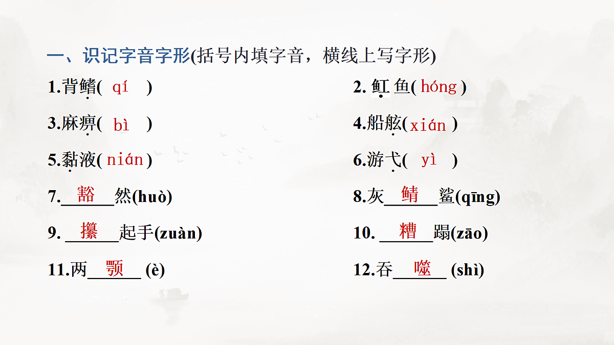 17424707第6页
