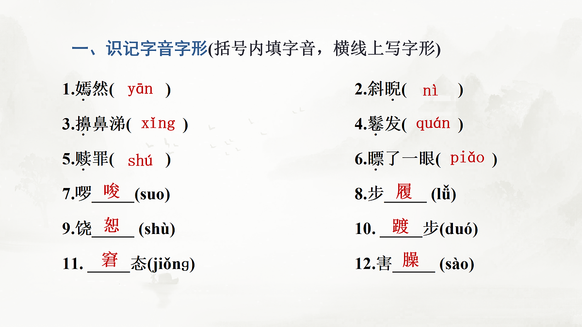 17424708第6页