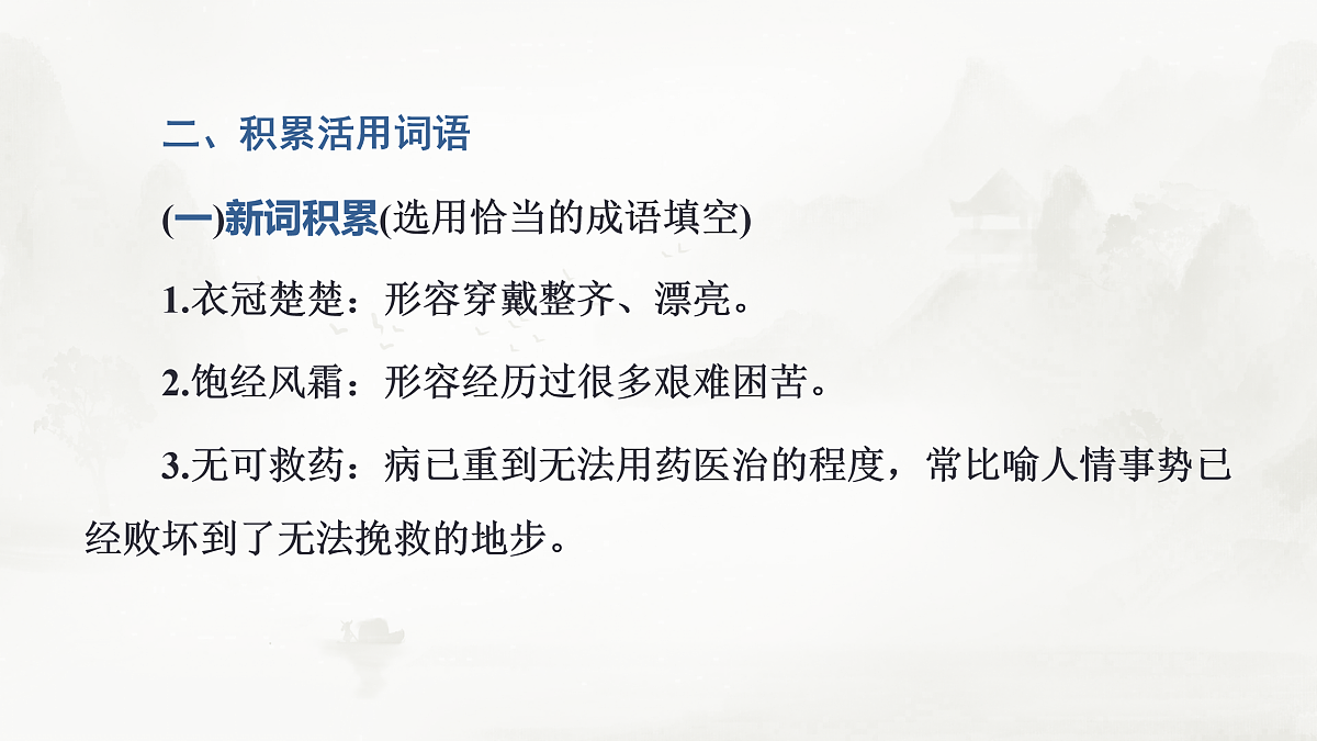 17424708第7页