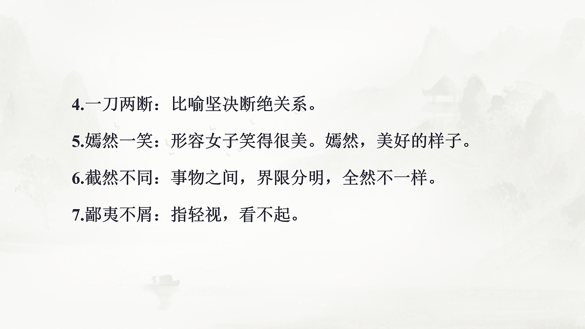 17424708第8页