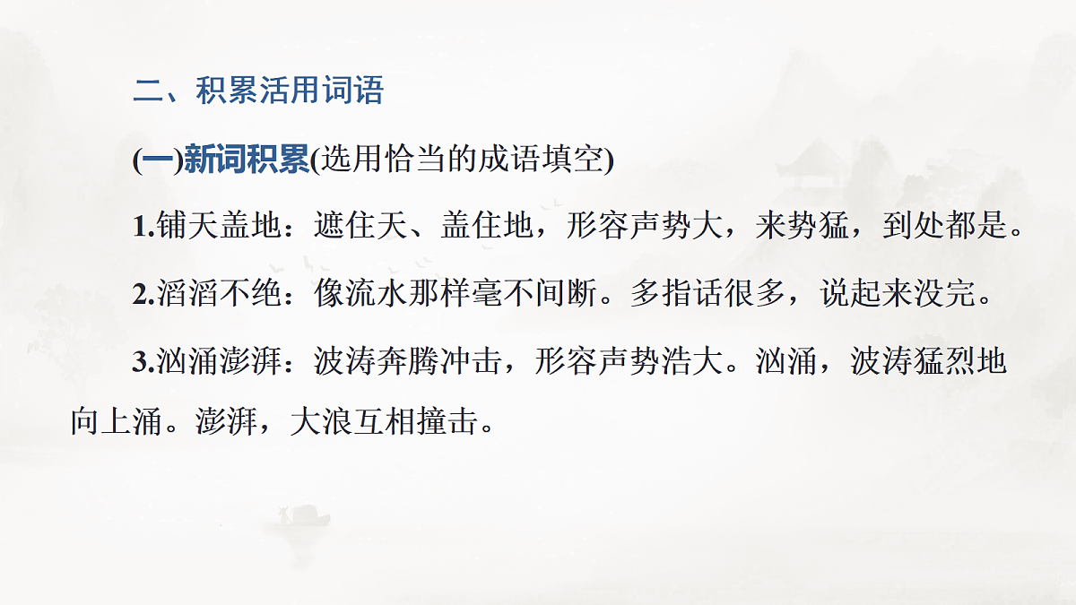 17424718第7页