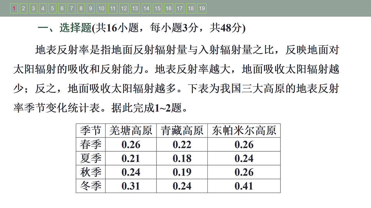 17424725第2页