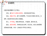专题学习活动 有朋自远方来 教学课件 -2025-2026学年部编版（2024)语文七年级上册