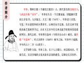 课外古诗词诵读——行军九日思长安故园（课件）-2025-2026学年部编版（2024)语文七年级上册