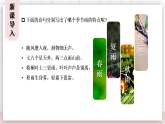 3 雨的四季（32页） (课件）-2025-2026学年部编版（2024)语文七年级上册