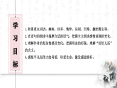 5秋天的怀念（32页） (课件）-2025-2026学年部编版（2024)语文七年级上册